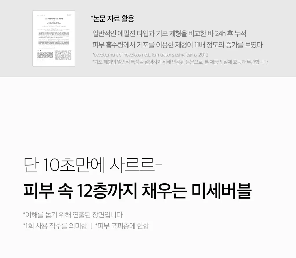 [청담샵화잘먹] 메디큐브 PDRN 핑크 콜라겐 버블 세럼 95ml 기획(+젤리브러쉬) 상세페이지 20